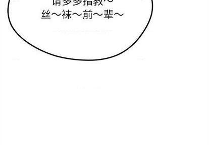 恋爱攻略韩漫全集-第87话无删减无遮挡章节图片 