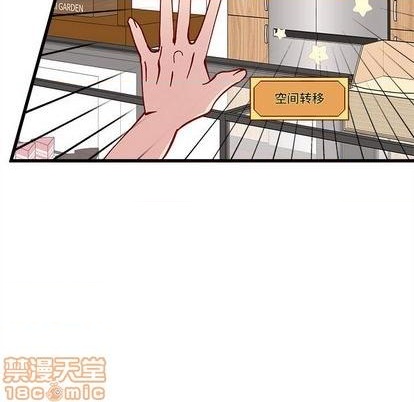 恋爱攻略韩漫全集-第87话无删减无遮挡章节图片 