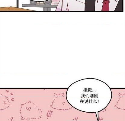 恋爱攻略韩漫全集-第87话无删减无遮挡章节图片 
