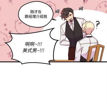 恋爱攻略韩漫全集-第87话无删减无遮挡章节图片 