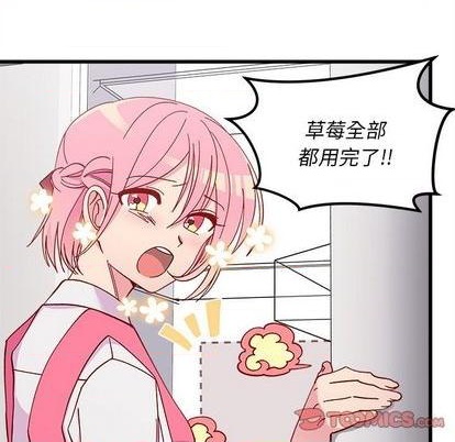 恋爱攻略韩漫全集-第87话无删减无遮挡章节图片 