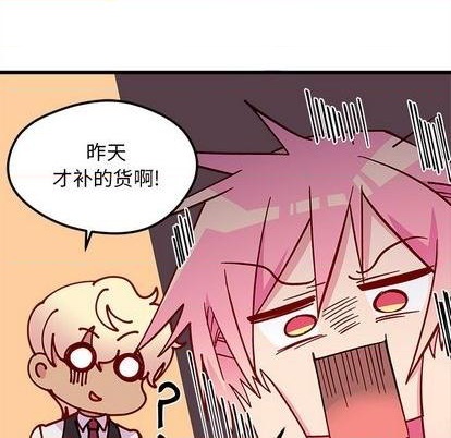 恋爱攻略韩漫全集-第87话无删减无遮挡章节图片 