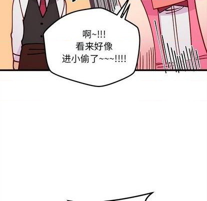 恋爱攻略韩漫全集-第87话无删减无遮挡章节图片 