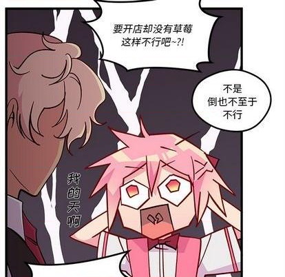 恋爱攻略韩漫全集-第87话无删减无遮挡章节图片 