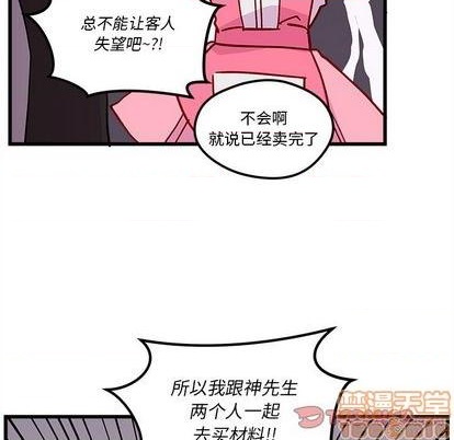 恋爱攻略韩漫全集-第87话无删减无遮挡章节图片 