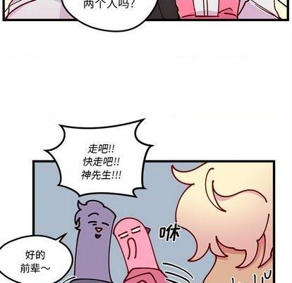 恋爱攻略韩漫全集-第87话无删减无遮挡章节图片 