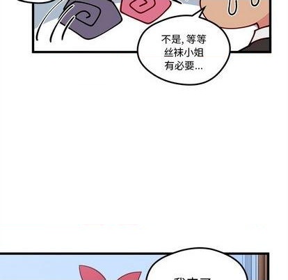 恋爱攻略韩漫全集-第87话无删减无遮挡章节图片 