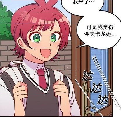 恋爱攻略韩漫全集-第87话无删减无遮挡章节图片 