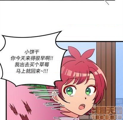恋爱攻略韩漫全集-第87话无删减无遮挡章节图片 