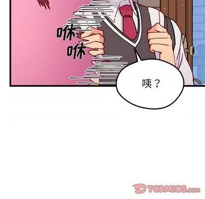 恋爱攻略韩漫全集-第87话无删减无遮挡章节图片 