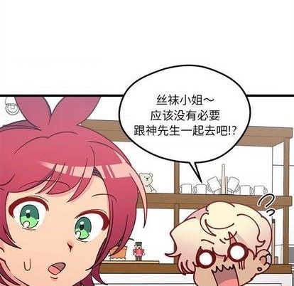 恋爱攻略韩漫全集-第87话无删减无遮挡章节图片 