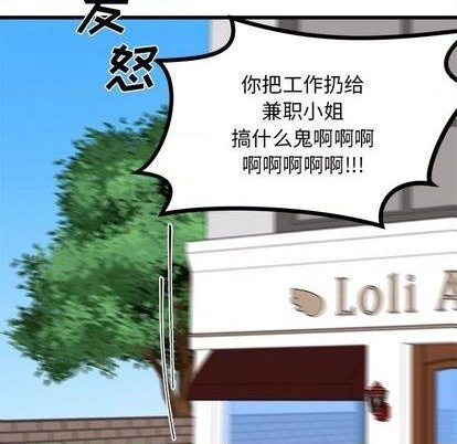 恋爱攻略韩漫全集-第87话无删减无遮挡章节图片 