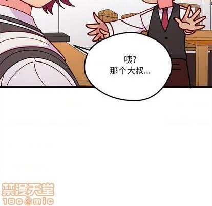 恋爱攻略韩漫全集-第87话无删减无遮挡章节图片 