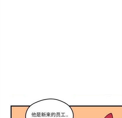 恋爱攻略韩漫全集-第87话无删减无遮挡章节图片 