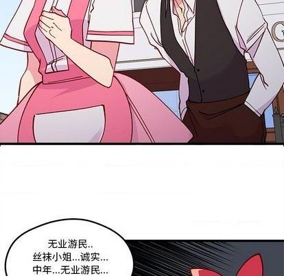 恋爱攻略韩漫全集-第87话无删减无遮挡章节图片 