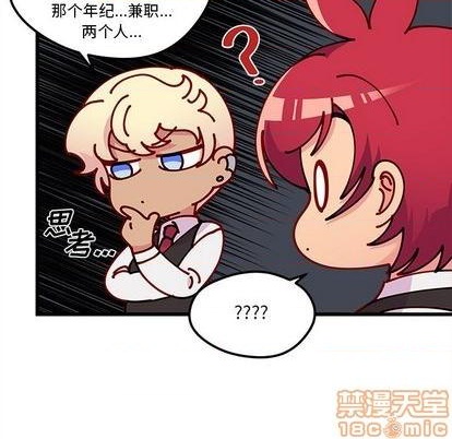 恋爱攻略韩漫全集-第87话无删减无遮挡章节图片 