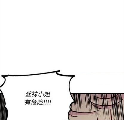 恋爱攻略韩漫全集-第87话无删减无遮挡章节图片 