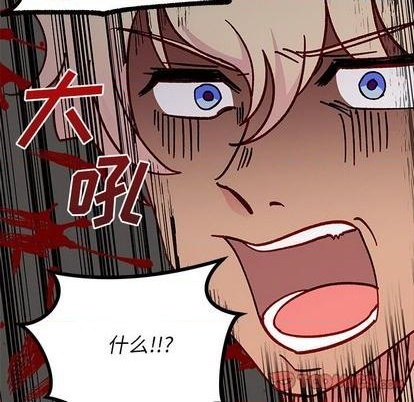 恋爱攻略韩漫全集-第87话无删减无遮挡章节图片 