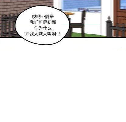 恋爱攻略韩漫全集-第87话无删减无遮挡章节图片 