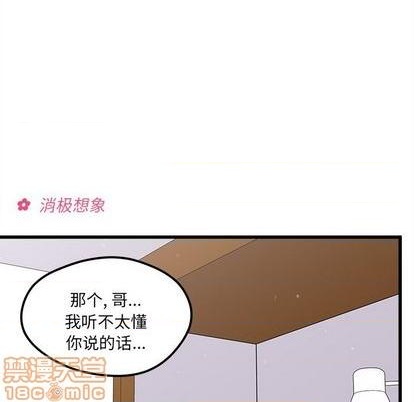 恋爱攻略韩漫全集-第87话无删减无遮挡章节图片 