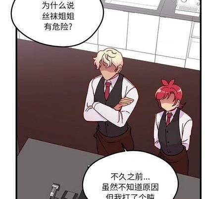 恋爱攻略韩漫全集-第87话无删减无遮挡章节图片 