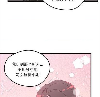 恋爱攻略韩漫全集-第87话无删减无遮挡章节图片 