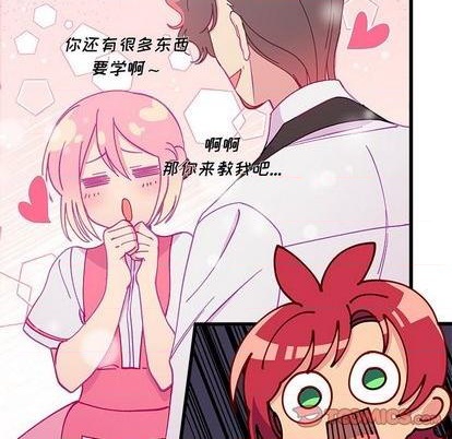 恋爱攻略韩漫全集-第87话无删减无遮挡章节图片 