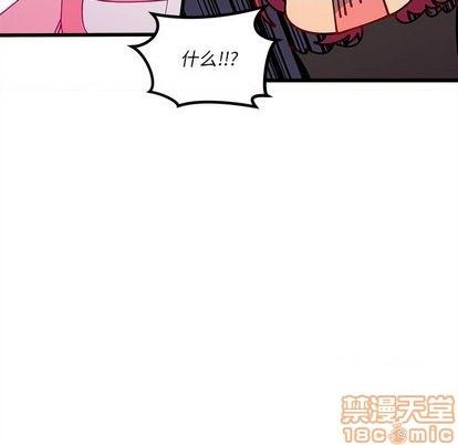 恋爱攻略韩漫全集-第87话无删减无遮挡章节图片 