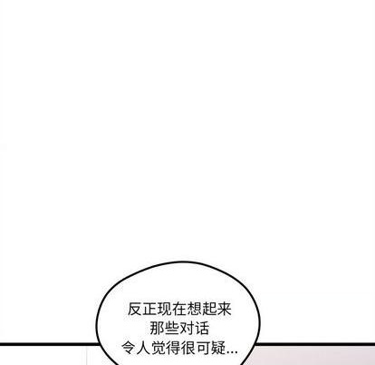 恋爱攻略韩漫全集-第87话无删减无遮挡章节图片 