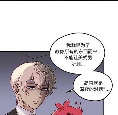 恋爱攻略韩漫全集-第87话无删减无遮挡章节图片 