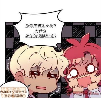 恋爱攻略韩漫全集-第87话无删减无遮挡章节图片 