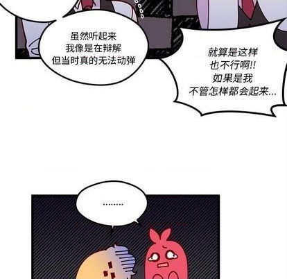 恋爱攻略韩漫全集-第87话无删减无遮挡章节图片 