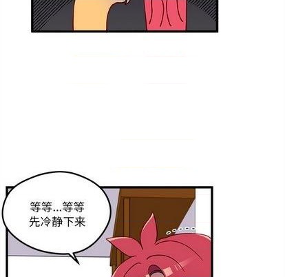 恋爱攻略韩漫全集-第87话无删减无遮挡章节图片 