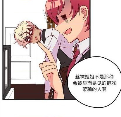 恋爱攻略韩漫全集-第87话无删减无遮挡章节图片 