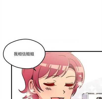 恋爱攻略韩漫全集-第87话无删减无遮挡章节图片 