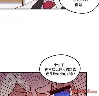 恋爱攻略韩漫全集-第87话无删减无遮挡章节图片 