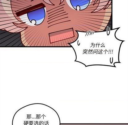 恋爱攻略韩漫全集-第87话无删减无遮挡章节图片 