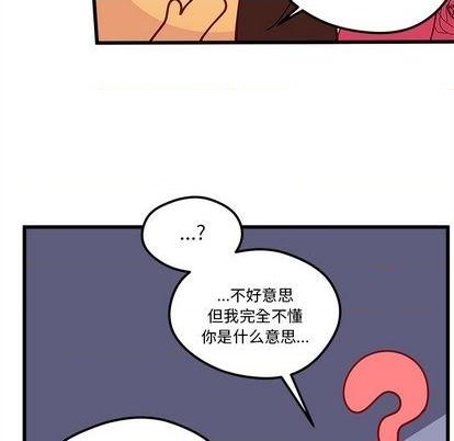 恋爱攻略韩漫全集-第87话无删减无遮挡章节图片 