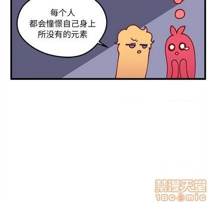 恋爱攻略韩漫全集-第87话无删减无遮挡章节图片 