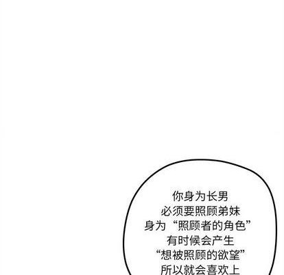 恋爱攻略韩漫全集-第87话无删减无遮挡章节图片 