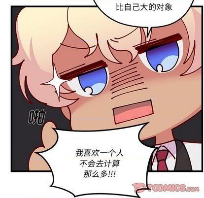 恋爱攻略韩漫全集-第87话无删减无遮挡章节图片 