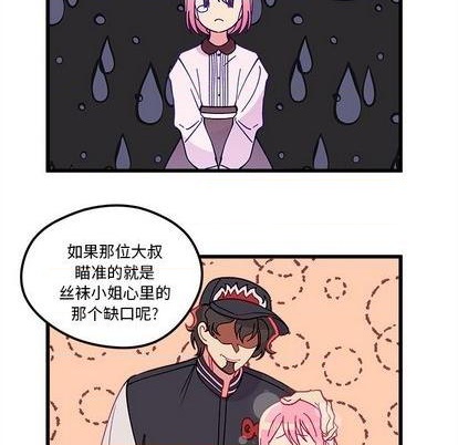 恋爱攻略韩漫全集-第87话无删减无遮挡章节图片 