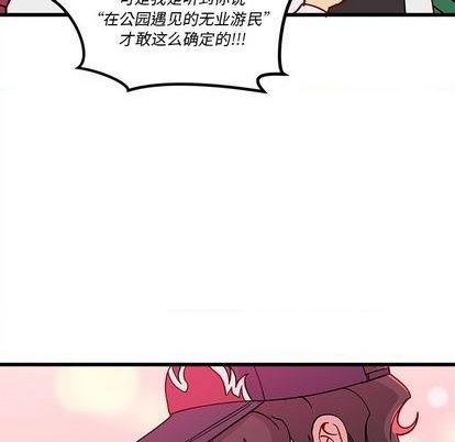 恋爱攻略韩漫全集-第87话无删减无遮挡章节图片 