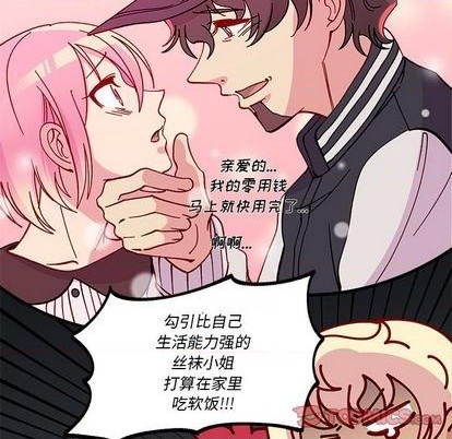 恋爱攻略韩漫全集-第87话无删减无遮挡章节图片 