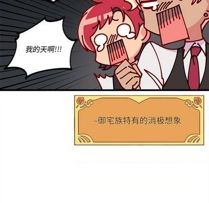 恋爱攻略韩漫全集-第87话无删减无遮挡章节图片 