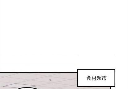 恋爱攻略韩漫全集-第88话无删减无遮挡章节图片 