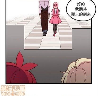 恋爱攻略韩漫全集-第88话无删减无遮挡章节图片 