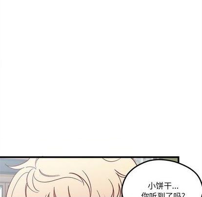 恋爱攻略韩漫全集-第88话无删减无遮挡章节图片 