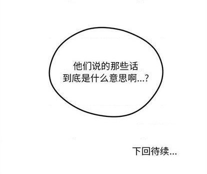 恋爱攻略韩漫全集-第88话无删减无遮挡章节图片 