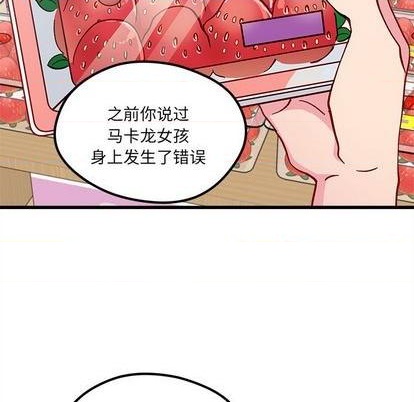 恋爱攻略韩漫全集-第88话无删减无遮挡章节图片 